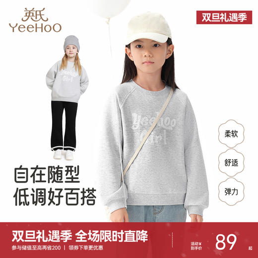 英氏女童圆领卫衣2025秋装新款中大童长袖休闲宽松套头上衣童装 商品图0