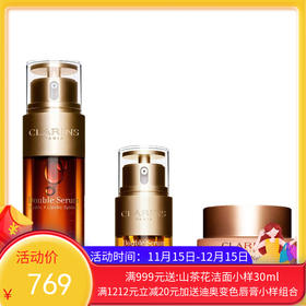 CLARINS娇韵诗 娇韵诗双萃精华50ml+弹簧晚霜50ml（清爽版）+双萃眼霜20ml【配礼盒礼袋】
