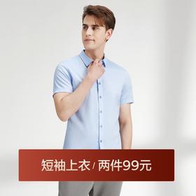 【含麻】柒牌衬衫男士夏季新款时尚潮流休闲男生翻领短袖衬衣	122A70940