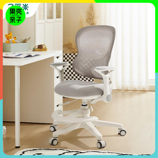 【3+】2平米  启源椅 儿童多功能可升降学习椅 商品图0