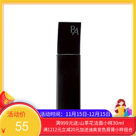 【保税仓】Pola宝丽黑BA乳液15ml小样无盒（经典版）（效期：2026-11-20）