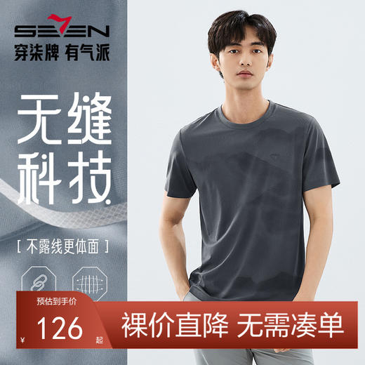 【国风图案款/无缝工艺】柒牌短袖T恤男夏季新款渐变山水印花上衣128T70380 商品图0