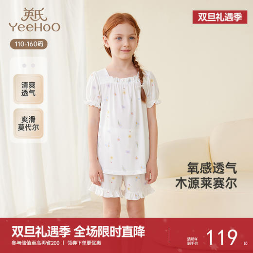 英氏儿童居家服夏季凉感透气女童睡衣中大童抗菌背心短裤睡衣套装 商品图0