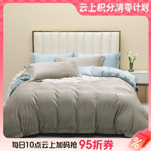 【云粉节】10楼堂皇  珊瑚绒-前兔似锦四件套-灰  200x230cm      吊牌价1490元  活动价299元 商品图0