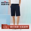 【抗菌】柒牌休闲短裤男2024夏季新款舒适百搭男士中腰合体直筒裤	126H72790 商品缩略图0