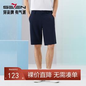 【抗菌】柒牌休闲短裤男2024夏季新款舒适百搭男士中腰合体直筒裤	126H72790