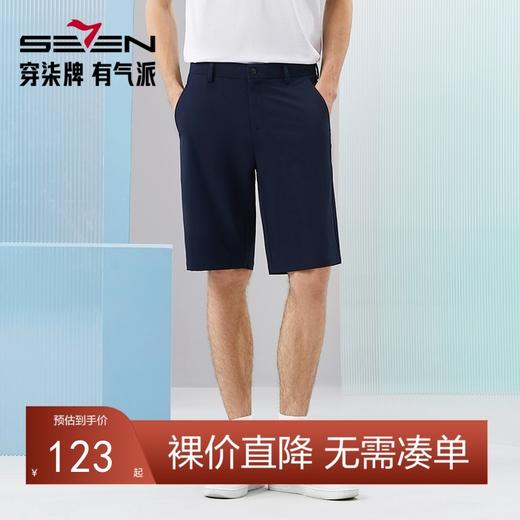 【抗菌】柒牌休闲短裤男2024夏季新款舒适百搭男士中腰合体直筒裤	126H72790 商品图0