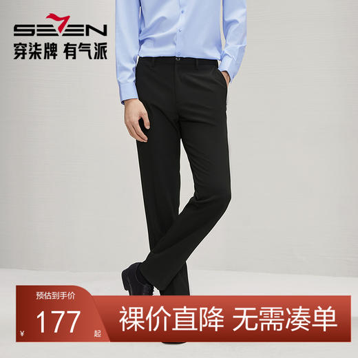 【暖氧吧】柒牌男士西裤2025秋冬新款含羊毛商务正装厚款直筒长裤	127H70100 商品图0