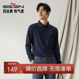 【高端系列】柒牌polo衫长袖男2024秋季新款含桑蚕丝商务翻领T恤127T70280