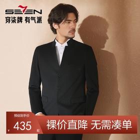【中华立领】柒牌男士西服2024秋季新款商务休闲磨毛舒适西装外套	127C70590