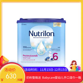 荷兰牛栏Nutrilon 幼儿奶粉6段（适合3岁以上）400g（2027年1月到期）【保税直发】
