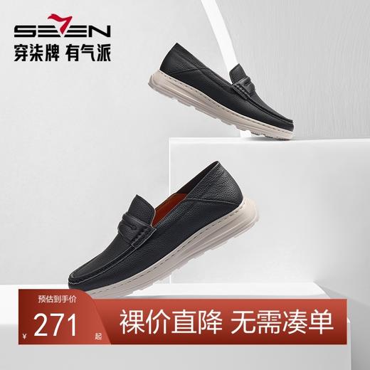 柒牌皮鞋男2024秋季新款轻便舒适日常百搭圆头套脚商务休闲懒人鞋	127X70090 商品图0