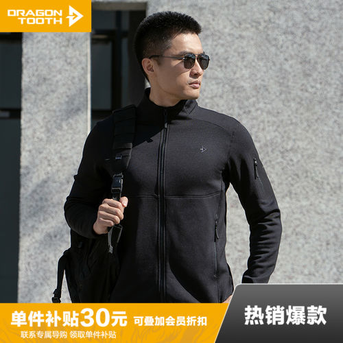 龙牙隐拓轻暖Polartec抓绒衣