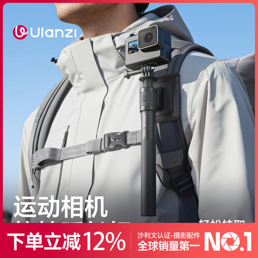 Ulanzi优篮子 VL04快挂延长杆适用Insta360全景相机自拍杆隐形杆运动相机pocket3手持杆action5pro/4背包支架 商品图0