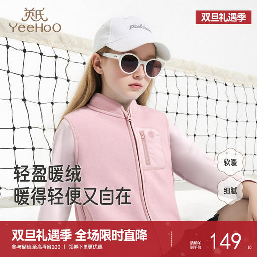 英氏儿童马甲秋冬保暖针织马夹背心女童中小童百搭纯色基础款 商品图0