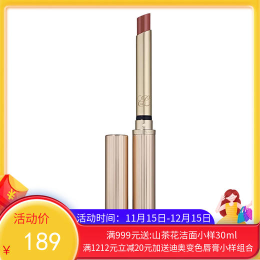 EsteeLauder雅诗兰黛细金管口红 0.7g 【保税直发】 商品图0