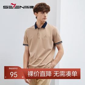 【冰爽棉/3A抗菌2A防螨】柒牌polo衫男士短袖夏季薄款休闲翻领T恤	124T70420