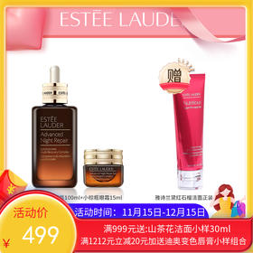 Estee Lauder /雅诗兰黛 第七代小棕瓶精华露100ml+眼霜15ml + 赠红石榴洁面【香港直邮】