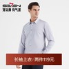 【特价】【含桑蚕丝】柒牌男士衬衫商务休闲春季新款长袖翻领贴袋衬衣122A70540 商品缩略图0
