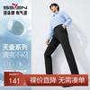 【高弹】柒牌男士休闲裤春季2025新款含桑蚕丝商务通勤修身直筒裤128H71740 商品缩略图0