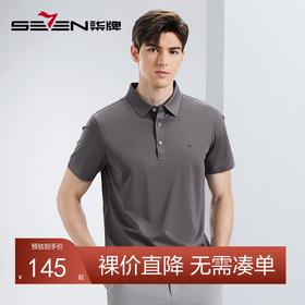 【桑蚕丝】柒牌翻领男士polo衫短袖2024夏季新款弹力透气T恤上衣	126T73360