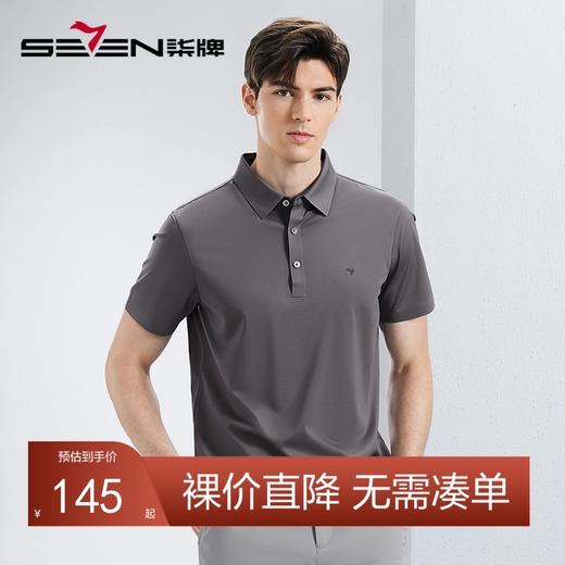 【桑蚕丝】柒牌翻领男士polo衫短袖2024夏季新款弹力透气T恤上衣	126T73360 商品图0