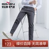 【四面弹】柒牌男装锦氨休闲裤男2024秋季新款商务通勤直筒长裤子	127H70420 商品缩略图0