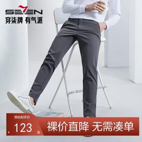 【四面弹】柒牌男装锦氨休闲裤男2024秋季新款商务通勤直筒长裤子	127H70420