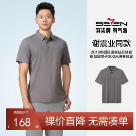 【无缝工艺/含桑蚕丝】柒牌男装短袖Polo衫夏季2025新品翻领上衣128T73150