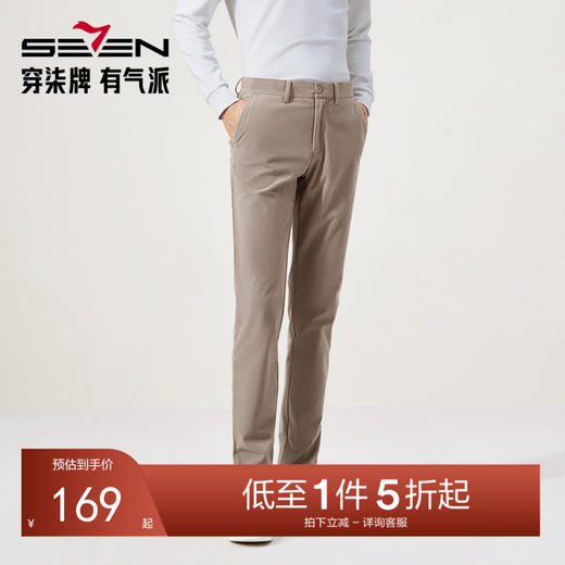 【肌理绒感】柒牌男装2025秋冬新款商务柔软中青年休闲梭织长裤129H72600 商品图0