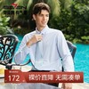 【含竹纤维】柒牌男士长袖衬衫2024春季新款商务休闲条纹提花衬衣	126A70690 商品缩略图0