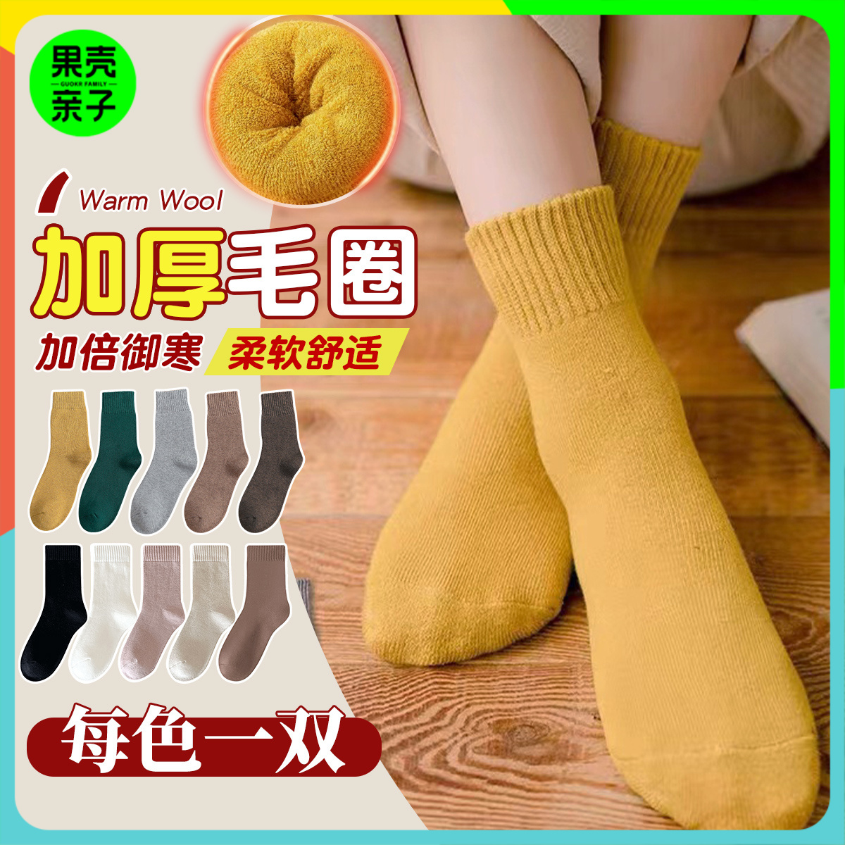 【29.9元10双，均码35-40码可穿】柠檬舒品Lemonsox成人款冬季加厚纯色毛圈袜雪地袜 NC1138/NC622