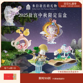 【故宫盲盒】2025中秋节限定明月诗故宫猫盲盒摆件文创礼物伴手礼