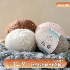 苏苏姐家偏爱毛线团手工diy围巾披肩毛衣钩针棒针编织亮片毛线团