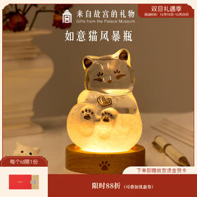 【故宫家居】如意猫风暴瓶天气预报瓶小夜灯桌面摆件