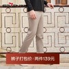 柒牌男装休闲裤春夏新款商务通勤上班男士梭织合体直筒长裤子	124H70010 商品缩略图0
