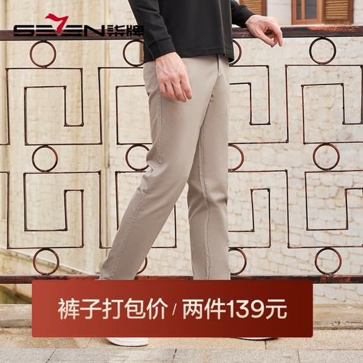 柒牌男装休闲裤春夏新款商务通勤上班男士梭织合体直筒长裤子	124H70010 商品图0