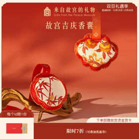 【故宫香囊】岁岁平安事事如意吉庆香囊香包车载衣柜挂件新年礼物