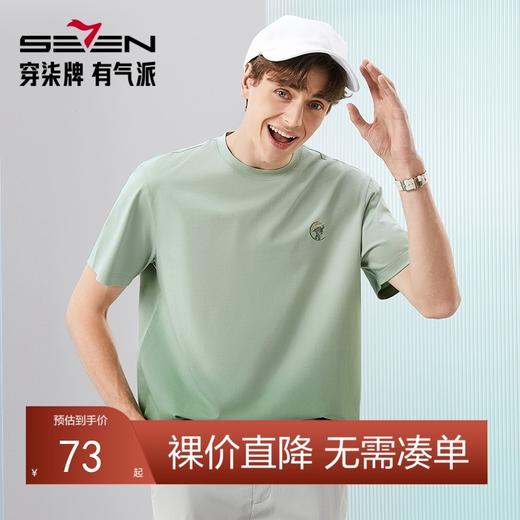 【凉感索罗纳】柒牌圆领短袖T恤男2024夏季新款渐变印花时尚上衣126T72130 商品图0