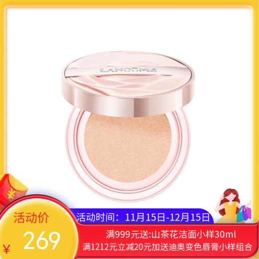 LANCOME/兰蔻 是我水光气垫14g一壳一芯 W20/N10/P10/W10 ( 25年新品)【香港直邮】 商品图0