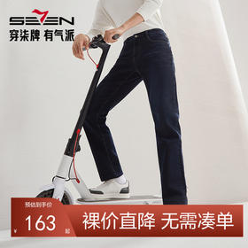 【热熔岩】柒牌直筒牛仔裤男2024秋冬新款商务休闲水洗中腰长裤子	127H72510