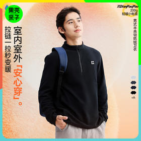 【成人立领薄抓绒卫衣】森林棠25秋冬男女新款抗静电舒适运动半拉链卫衣