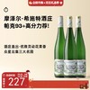 企鹅市集|德国摩泽尔 希施特酒庄Max Ferd Richter 单一明星园 天梯园/日晷园/天堂园珍藏甜白 WA高分雷司令！ 商品缩略图0