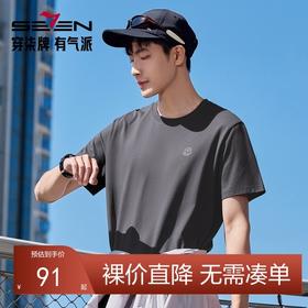 【户外】柒牌圆领短袖T恤男士夏季新品休闲百搭薄款宽松套头上衣128T72150