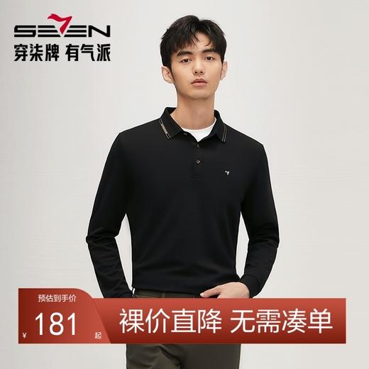 【含羊毛】柒牌男装长袖Polo衫秋冬新款时尚休闲舒适保暖翻领上衣	127T70130 商品图0