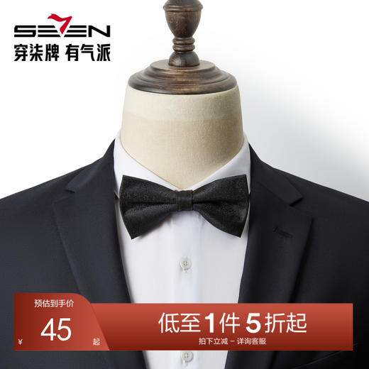 柒牌男士纯色新郎结婚领结伴郎婚礼蝴蝶结西装衬衫领男式礼服配饰	128F70070 商品图0