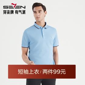 【特价丝光棉】柒牌polo衫男短袖休闲商务满身提花翻领上衣122T72050