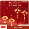 【故宫饰品】鸿运当头红玛瑙耳饰气质耳环耳钉吊坠本命年新年礼物 商品缩略图0