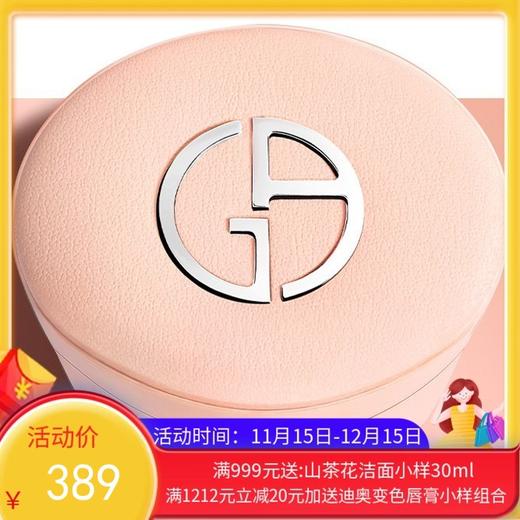 ARMANI/阿玛尼 裸粉小羊皮气垫 【香港直邮】 商品图0