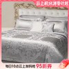 10楼 罗卡芙 丝绵四件套-塞拉公主240*240cm 吊牌价 8980元 活动价 3980元 商品缩略图0
